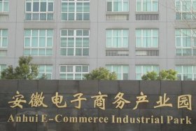济南电商有限公司 济南电子商务有限公司