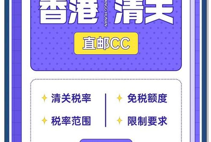 香港电商平台直邮国内(香港电商平台直邮国内可以用吗) 香港电商平台直邮国内(香港电商平台直邮国内可以用吗)