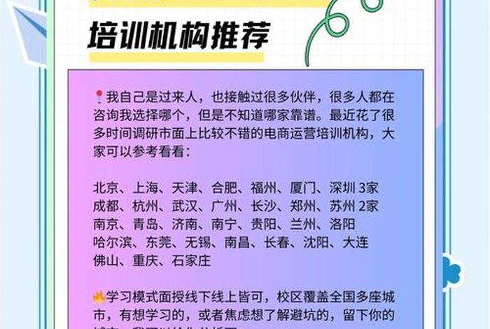 泉州培训公司(泉州培训公司排名) 泉州培训公司(泉州培训公司排名)