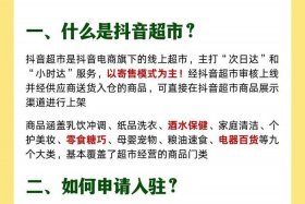 入驻抖音电商 入驻抖音电商带货有风险吗