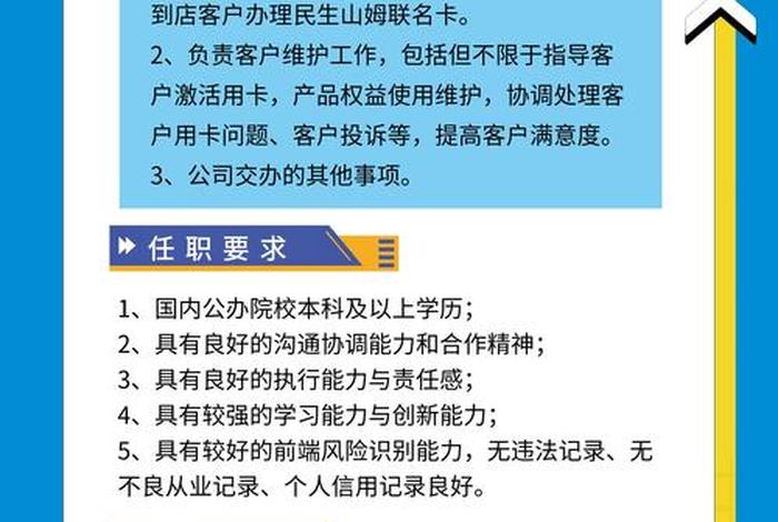 民生电商招聘,民生电商招聘条件 民生电商招聘,民生电商招聘条件