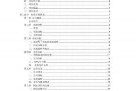 电商创业计划书范文网店创业（电商创业计划书范文网店创业怎么写）