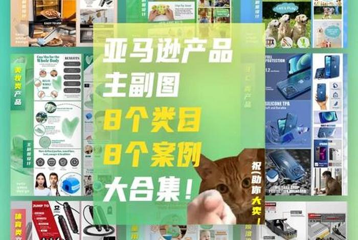 电商如何做主图 电商如何做主图和副图