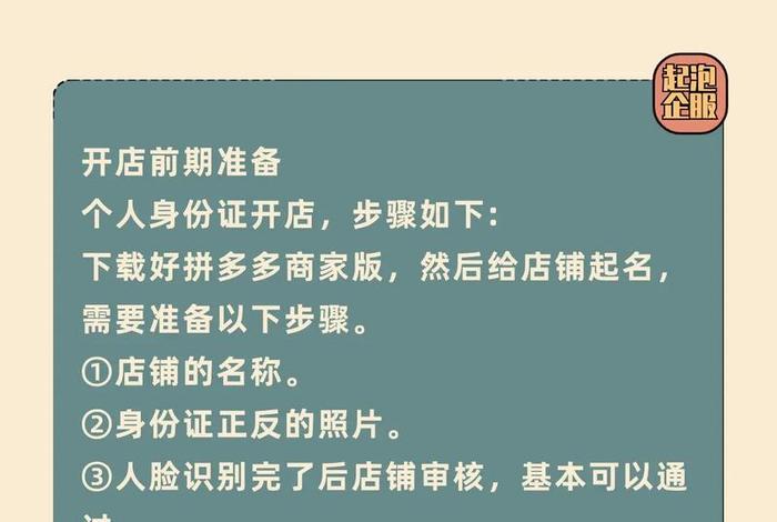 电商怎么开店拼多多，电商怎么开店拼多多店铺