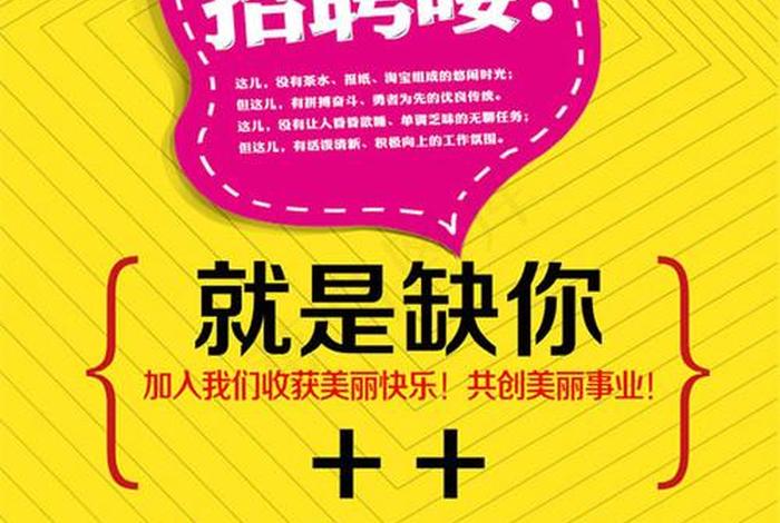 电商化妆品人事招聘、化妆品电商运营招聘