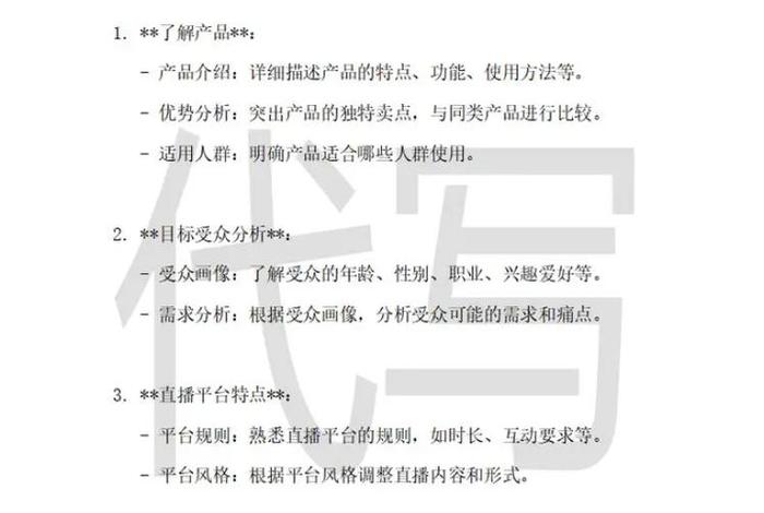 兴趣电商带货 - 兴趣电商带货怎么做 兴趣电商带货 - 兴趣电商带货怎么做