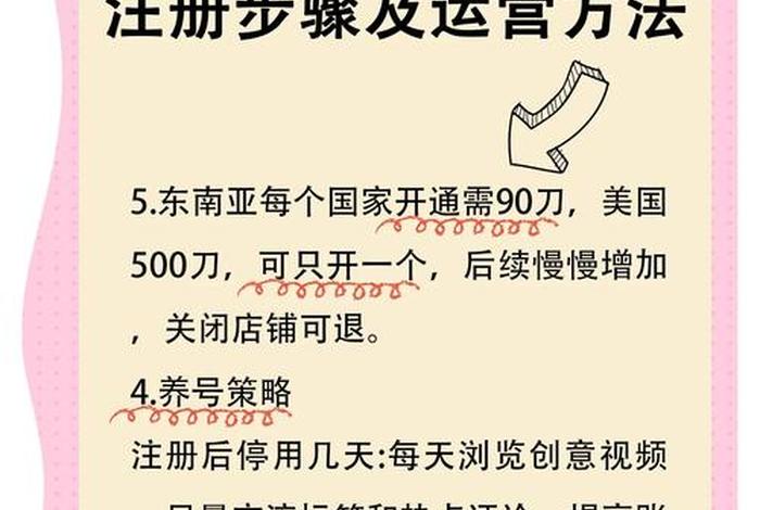 tk跨境电商平台怎么注册个人账号 - tiki跨境电商平台 tk跨境电商平台怎么注册个人账号 - tiki跨境电商平台