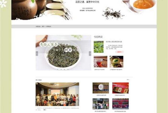 茶叶电商网、茶叶电商网站 茶叶电商网、茶叶电商网站