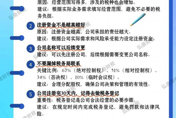 电商公司怎么注册 电商公司怎么注册才能规避风险