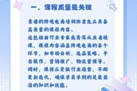 跨境电商培训有什么课程、跨境电商培训有什么课程可以学