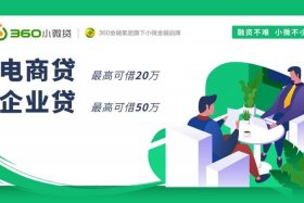 做电商贷哪个平台好、做电商贷哪个平台好下款