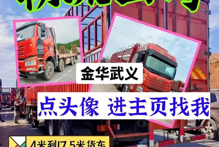 金华电商第三方物流运输服务 - 金华电商第三方物流运输服务公司 金华电商第三方物流运输服务 - 金华电商第三方物流运输服务公司