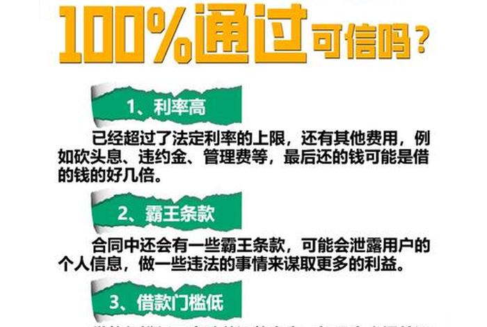 电商经营贷款不看征信的可靠吗、电商经营贷款不看征信的可靠吗是真的吗