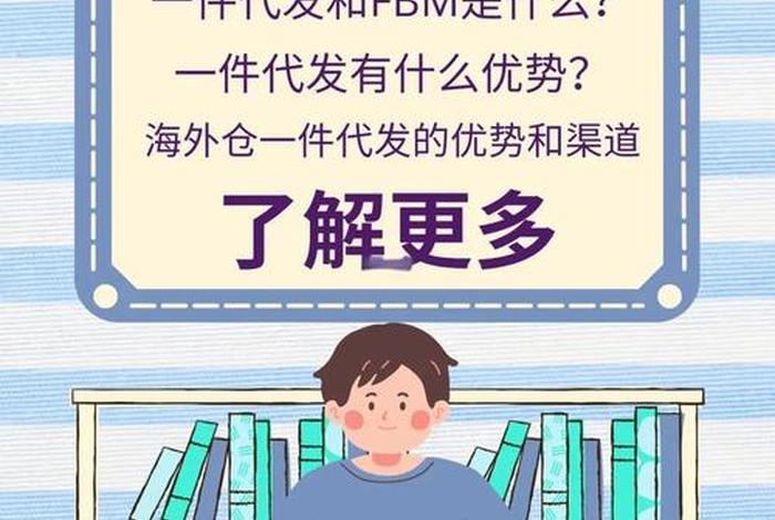 跨境电商fbm模式 - 跨境电商fbm模式可以选云途物流吗 跨境电商fbm模式 - 跨境电商fbm模式可以选云途物流吗
