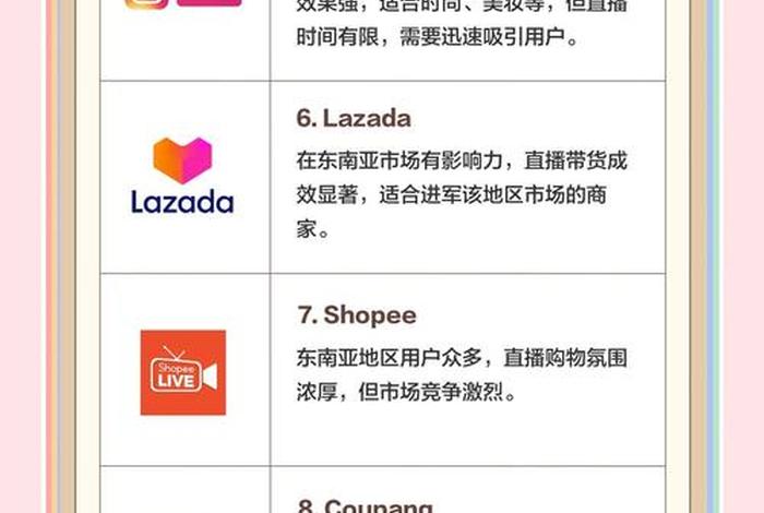 卖货到海外的免费平台 卖货到海外的免费平台哪个好 卖货到海外的免费平台 卖货到海外的免费平台哪个好