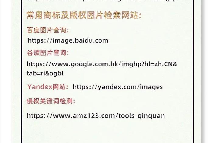 电商违禁词查询 电商违禁词查询方法教程 电商违禁词查询 电商违禁词查询方法教程