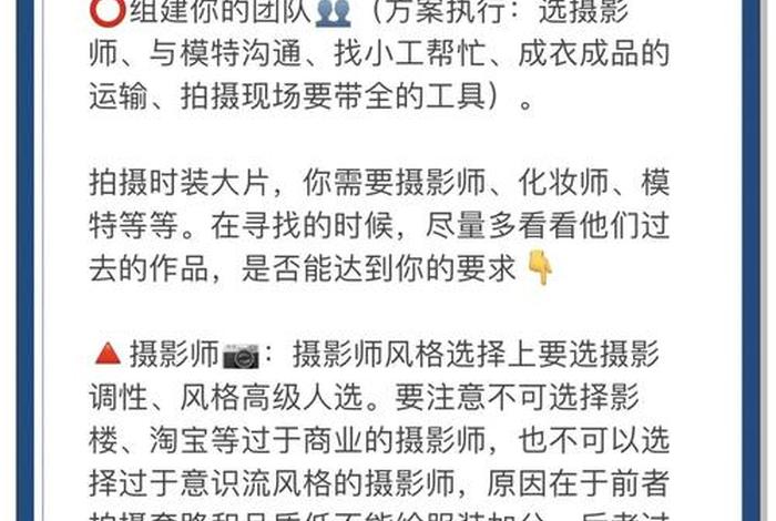 电商产品拍摄流程 - 拍摄电商产品的流程,以及要求是什么