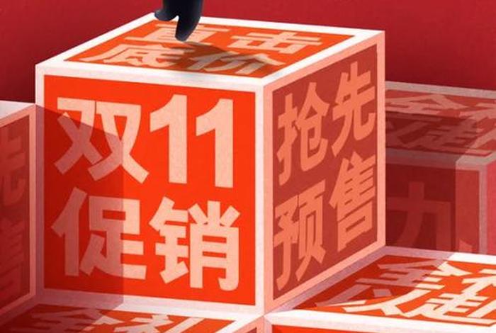 双11起源哪家电商平台、双11是哪个平台先发起的 双11起源哪家电商平台、双11是哪个平台先发起的