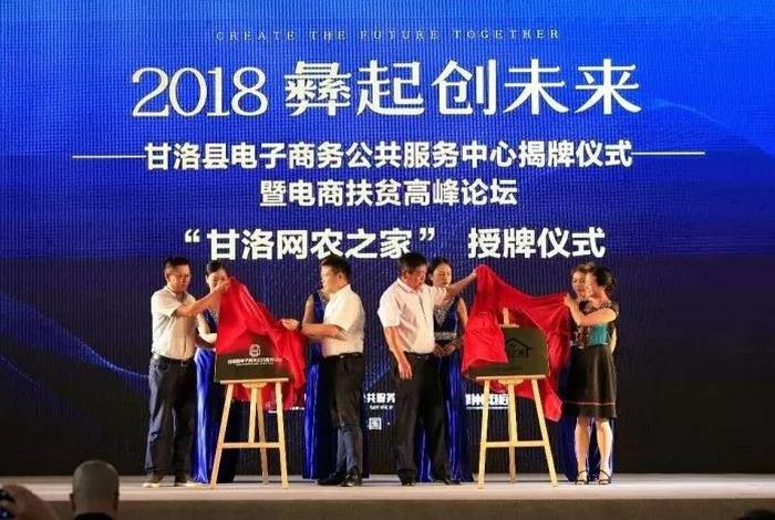 扶贫电商协会 扶贫电商协会官网 扶贫电商协会 扶贫电商协会官网