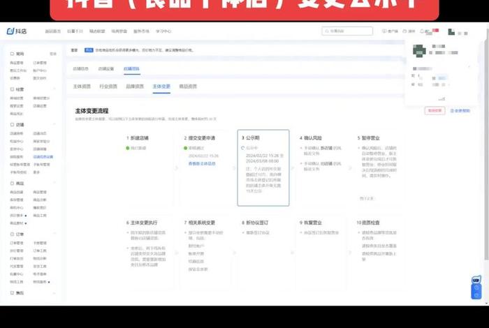 抖音电商中心登录入口，抖音电商中心登录入口在哪