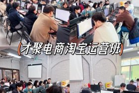 电商运营去哪儿学；电商运营去哪儿学技术