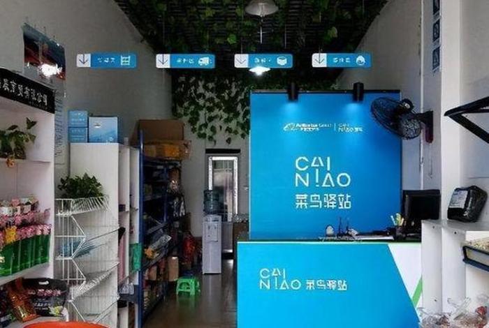 菜鸟金华电商产业园展厅 浙江省金华市金东区金义东快速路菜鸟金华电商产业园