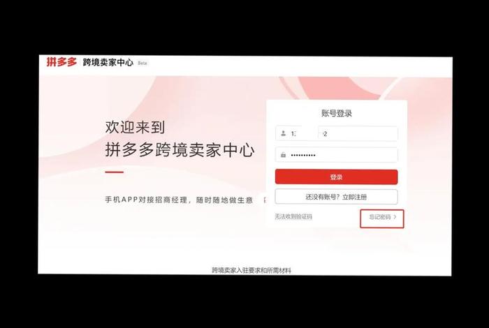 temu卖家中心入口、temu卖家中心入口链接 temu卖家中心入口、temu卖家中心入口链接