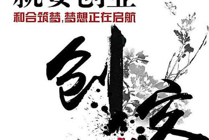 电商创业广告语，电商创业广告语简短