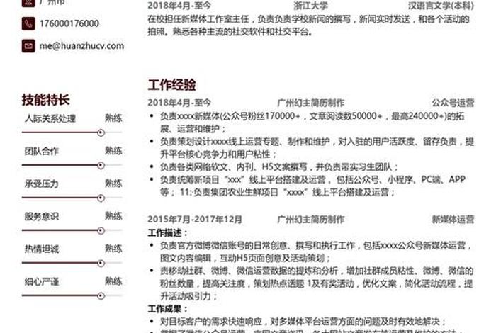 电商项目写在简历上;电商项目还能写在简历上吗 电商项目写在简历上;电商项目还能写在简历上吗