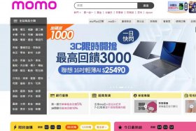 台湾电商平台有哪些 - 台湾电商平台有哪些公司