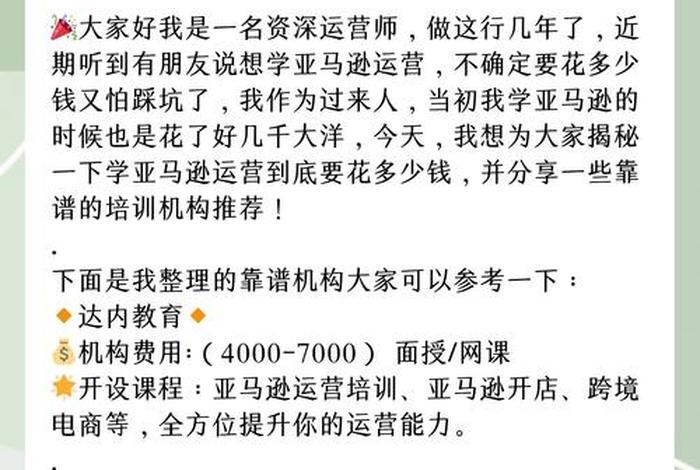 跨境电商物流培训课程 跨境电商物流培训课程内容