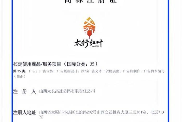 红商标是什么意思,红商标是什么意思网络用语 红商标是什么意思,红商标是什么意思网络用语