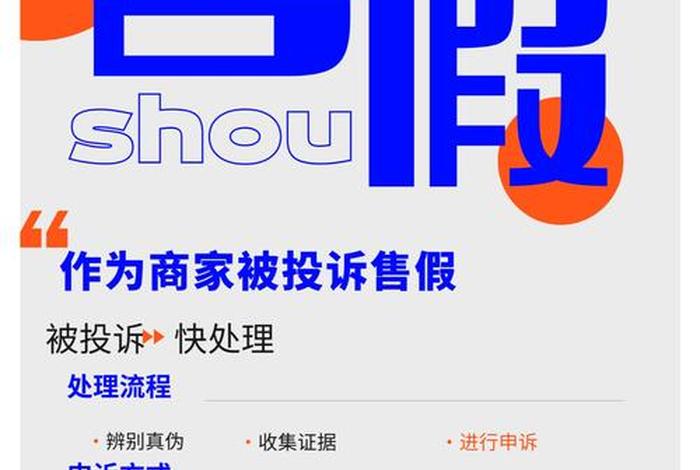 如何投诉电商商家、如何投诉电商商家最有效 如何投诉电商商家、如何投诉电商商家最有效