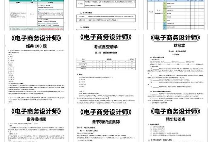 电商设计师需要学什么;电商设计师需要学什么专业 电商设计师需要学什么;电商设计师需要学什么专业