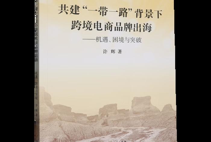 电商行业背景介绍，电商行业背景介绍怎么写