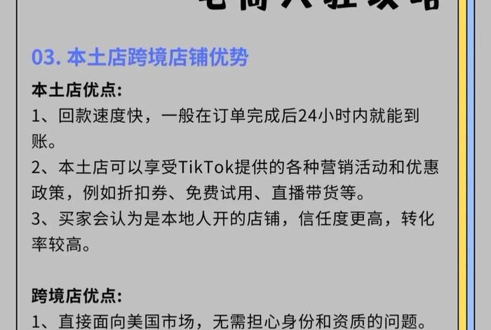 tk跨境电商平台佣金 跨境电商佣金推广平台 tk跨境电商平台佣金 跨境电商佣金推广平台