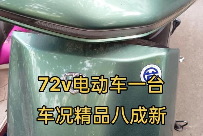 二手车电动车500元八成新；二手车电动车500元八成新深圳