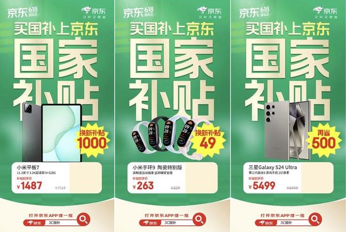 电商补贴图片，电商补贴一般找哪个部门