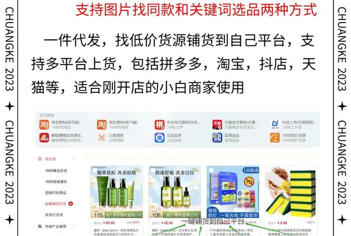 新手怎么做电商去哪找货 - 新手做电商怎么找货源 新手怎么做电商去哪找货 - 新手做电商怎么找货源