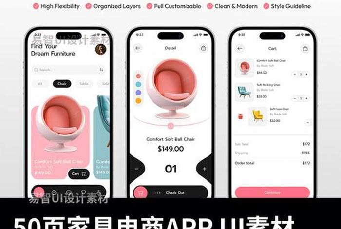 电商素材 - 电商素材app