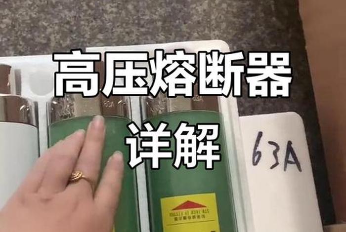合上电源开关熔丝立即烧断(开关合上后熔断器熔丝烧断,不可能的原因是) 合上电源开关熔丝立即烧断(开关合上后熔断器熔丝烧断,不可能的原因是)
