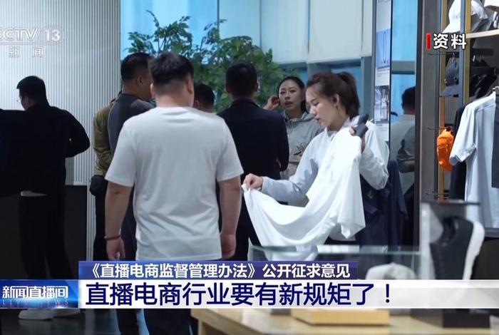 电商直播平台监管 - 电商直播平台监管部门电话 电商直播平台监管 - 电商直播平台监管部门电话