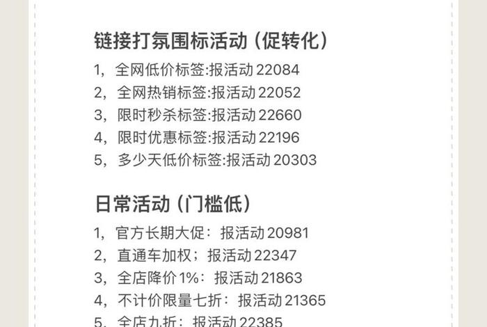 9月份有什么电商活动(9月份有什么电商活动可以参加) 9月份有什么电商活动(9月份有什么电商活动可以参加)