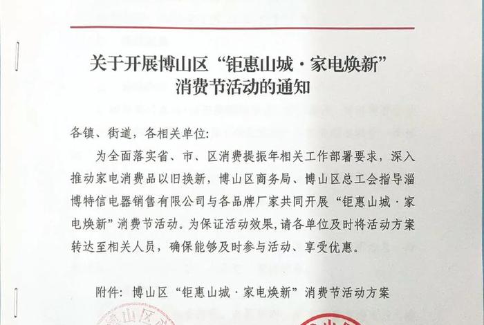 电商补贴政策文件最新、电商补贴政策文件最新版
