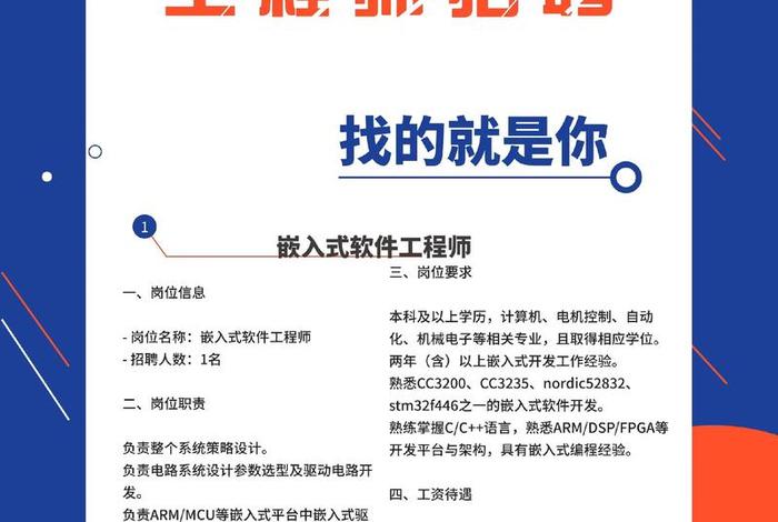 电商网站开发工程师招聘、开发工程师电子商务招聘 电商网站开发工程师招聘、开发工程师电子商务招聘
