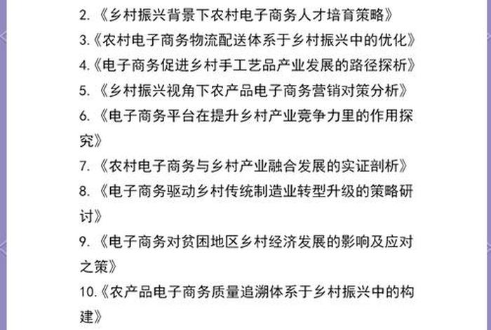 跨境电商论文题目及答案详解 - 跨境电商论文题目及答案详解大全 跨境电商论文题目及答案详解 - 跨境电商论文题目及答案详解大全