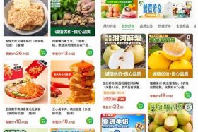 生鲜电商平台有哪些 - 生鲜电商平台有哪些品牌