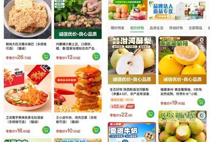 生鲜电商平台有哪些 - 生鲜电商平台有哪些品牌