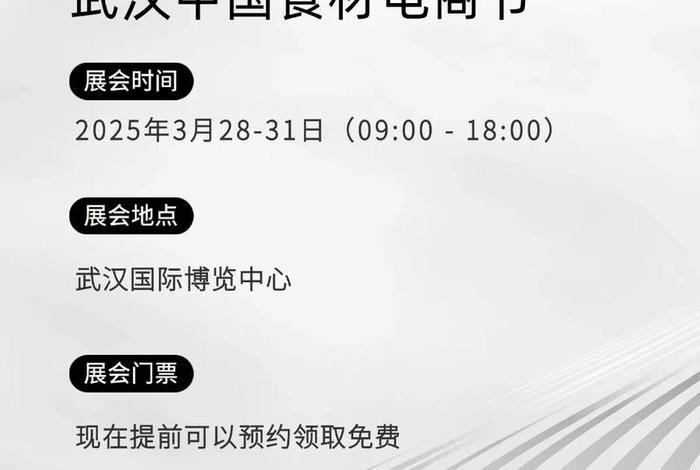 中国食材电商节logo 中国食材电商节武汉国博邀请码 中国食材电商节logo 中国食材电商节武汉国博邀请码
