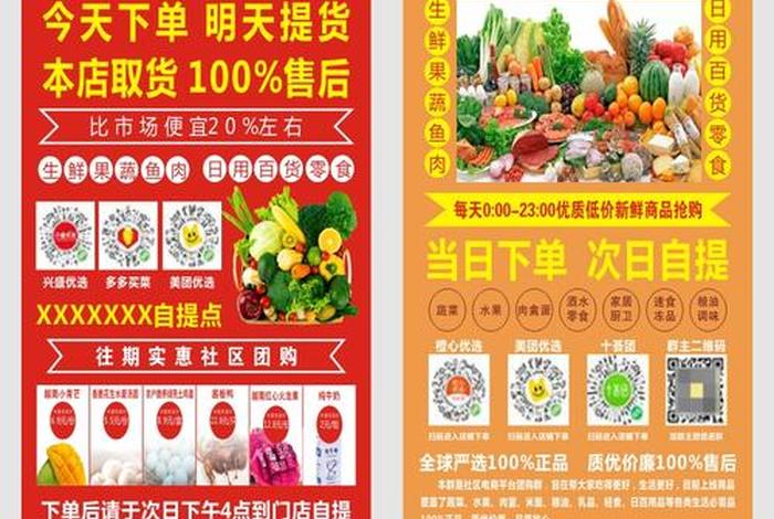 社区电商多多买菜 - 多多买菜社区电商怎么加盟 社区电商多多买菜 - 多多买菜社区电商怎么加盟